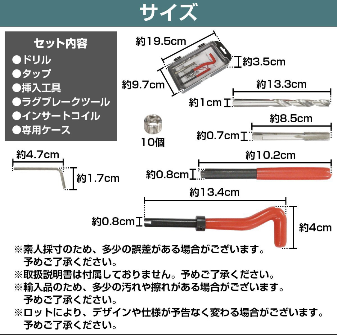 KH240.15 ねじ穴 補修 リコイル キット M10 X1.0 めねじ 再生 修復 ネジ山 修正 ヘリサート 工具 ツール 万能 新品 未開封 ケース付 _画像5