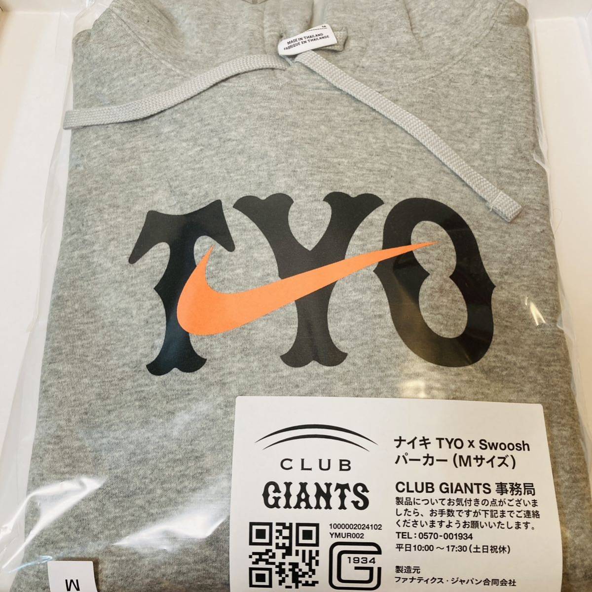 新品未使用 非売品 ハイランク会員限定 ナイキ TYO Swoosh 新品未使用 非売品 ハイランク会員限定 ナイキ TYO Swoosh