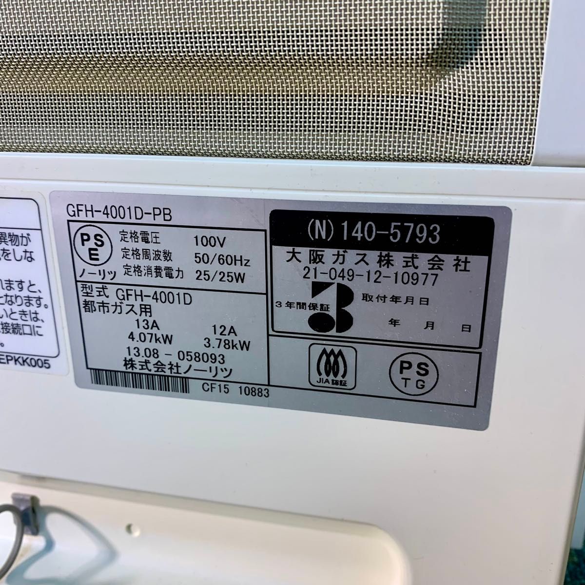NORITZ ノーリツ 大阪ガス ガスファンヒーター GFH-4001D-PB NORITZ ノーリツ 大阪ガス ガスファンヒーター GFH-4001D-PB