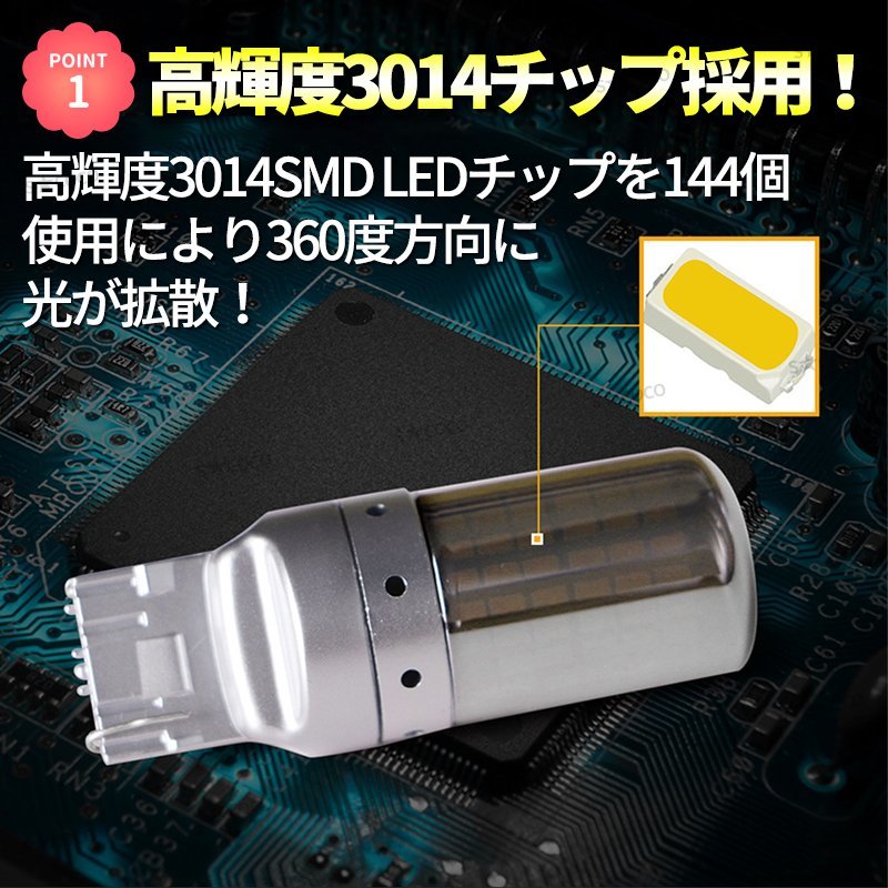 ステルスウインカー バルブ T20 LEDバルブ 4個セット アンバー ウィンカーバルブ 無極性 ステルス球 12V ハイフラ抵抗内蔵 ピンチ部違い_画像3