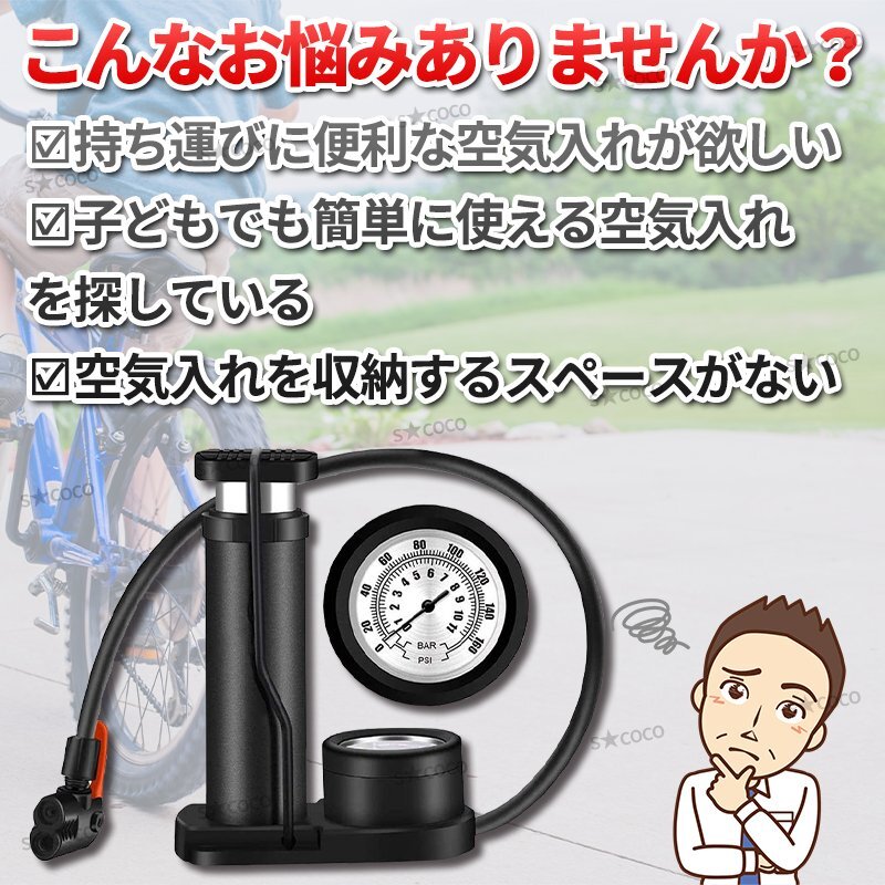 空気入れ 足踏み 自転車 車 ボール バイク クロスバイク 圧力計付き 英式 米式 仏式 小型 コンパクト 軽量 携帯 フットポンプ ノズル付き②_画像2