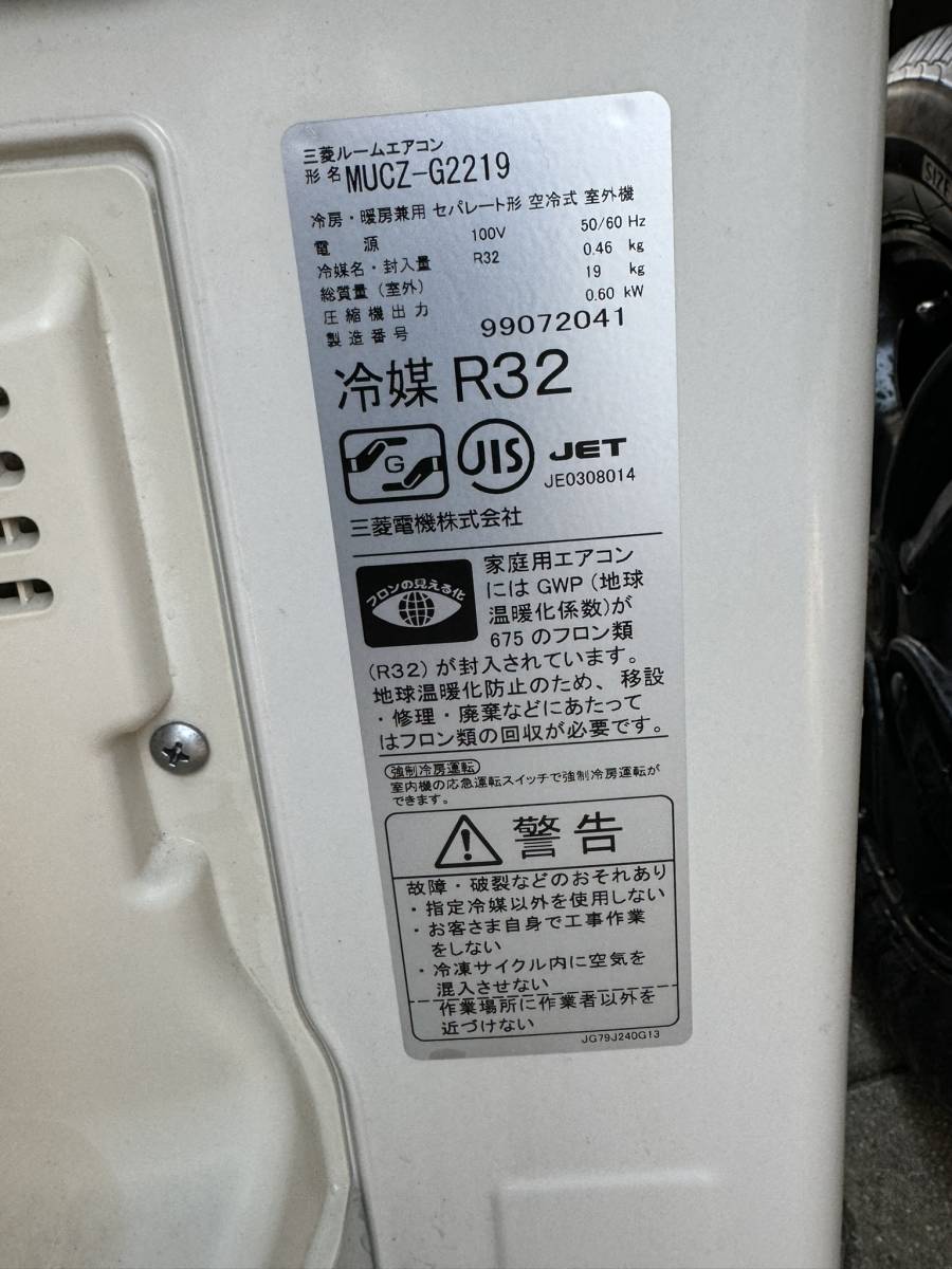 (3013W1)*三菱 ルームエアコン 霧ヶ峰 2.2ｋ～6畳用 2019年製 MSZ-GE2219-W_画像7