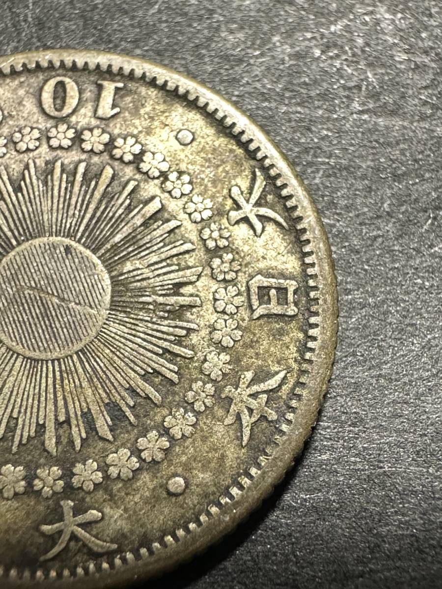* collector worth seeing!! Taisho 6 year 1917 year asahi day 10 sen silver coin antique coin old coin not yet washing rare rare Japan money collection silver G153