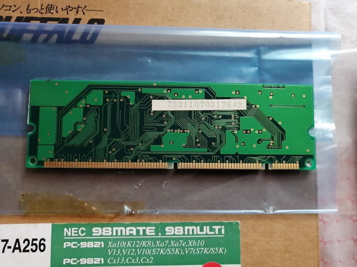 PC98 セカンドキャッシュメモリ SX7 -A256