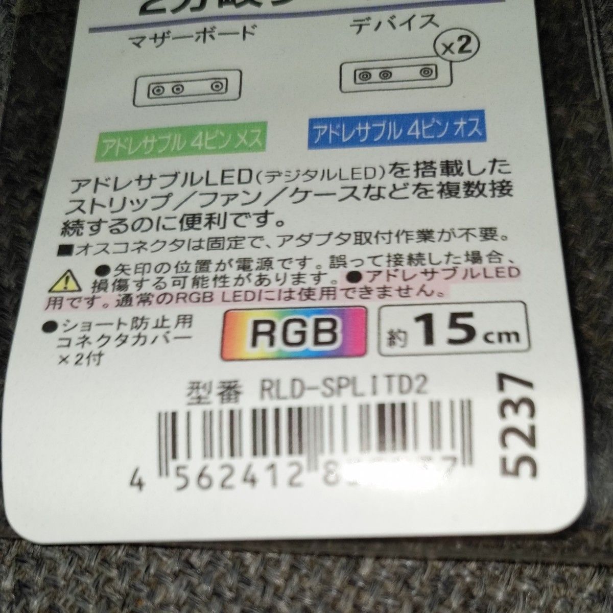 アイネックス アドレサッブル LED分岐ケーブル