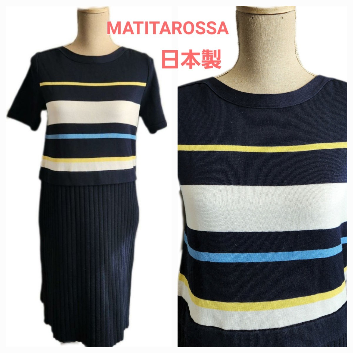 大変美品　MATITAROSSA 　爽やかなボーダーのニットワンピース_画像1