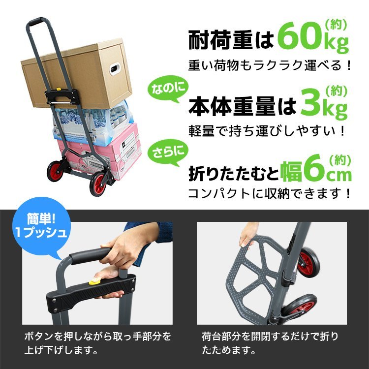 【数量限定セール】未使用 キャリーカート ハンディカート 台車 キャリー カート 荷台 折畳み式 耐荷重60kg 軽量 コンパクト 頑丈 MERMONT_画像3