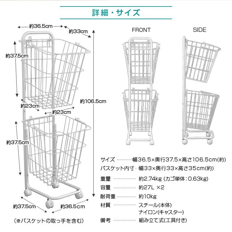 訳あり 1円 ランドリーバスケット スリム 2段 大容量 50L ワイヤーバスケット ランドリーラック 洗濯もの_参考画像