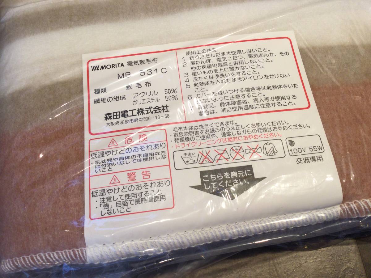  new goods * unused . temperature sensor attaching ... electric . blanket MORITA electric . blanket MB-531c(RO) anti-bacterial deodorization mites ..140.×85. bedding ②