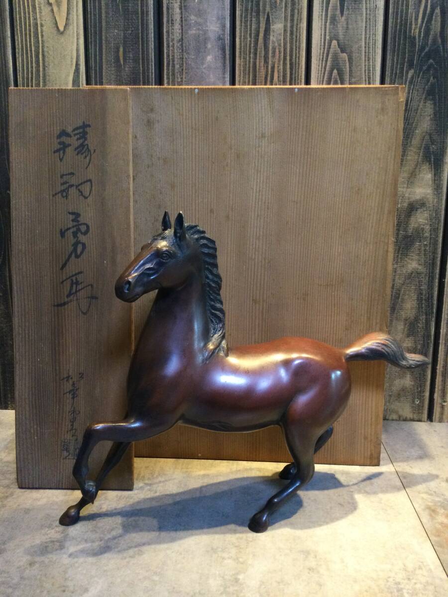 美品　鋳物勇馬　馬　ウマ　鋳物 金属工芸品 干支置物 駆け馬 駿馬 魔除け 置物　縁起物　オブジェ　ディスプレイ 風水 干支 開運_画像1