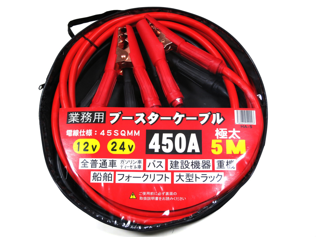  booster cable 5m 12V/24V 450A truck bus building machine possible very thick Jump starter battery engine business use case attaching 