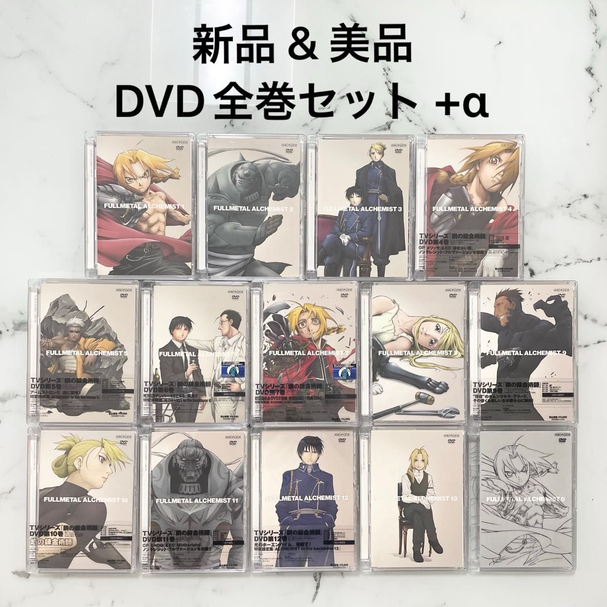 【新品&美品】 DVD全巻BOX+α 鋼の錬金術師 ハガレン