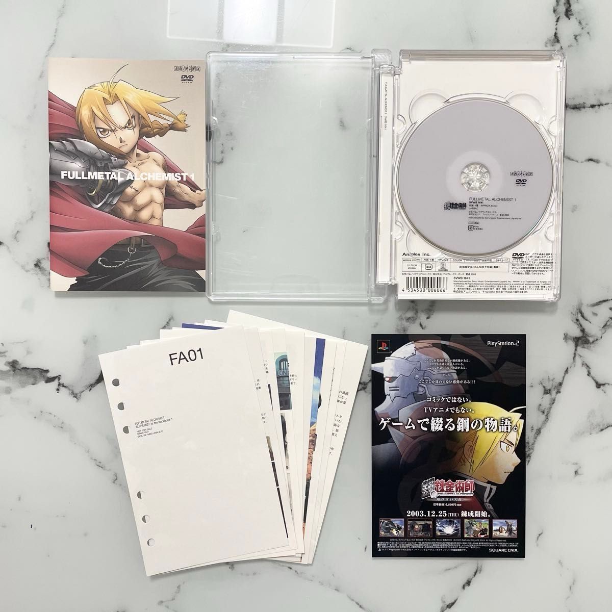 【新品&美品】 DVD全巻BOX+α 鋼の錬金術師 ハガレン