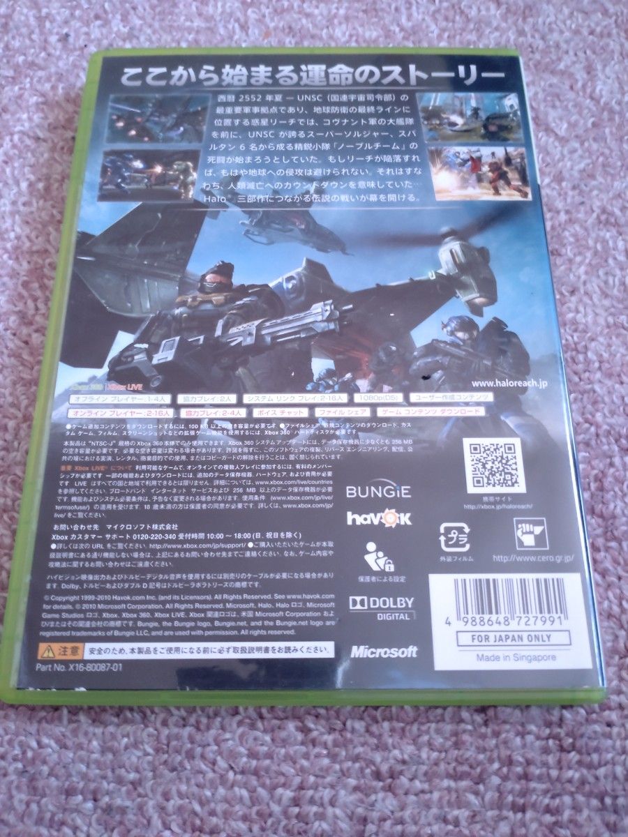 Xbox 360 Halo:Reach