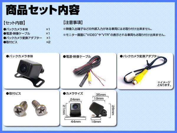 カロッツェリア ポータブル AVIC-MRP099 専用設計 バックカメラ/入力変換アダプタ set ガイドライン 汎用 リアカメラ OU