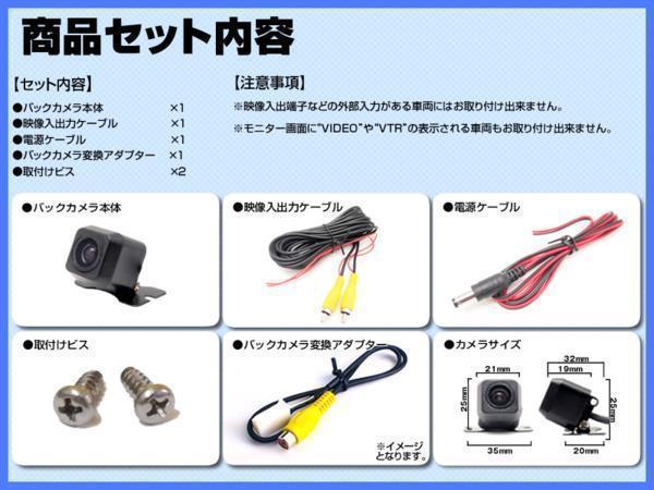 ゴリラナビ Gorilla サンヨー 専用設計 CCDバックカメラ 入力変換アダプタ set ガイドライン 汎用 リアカメラ OU