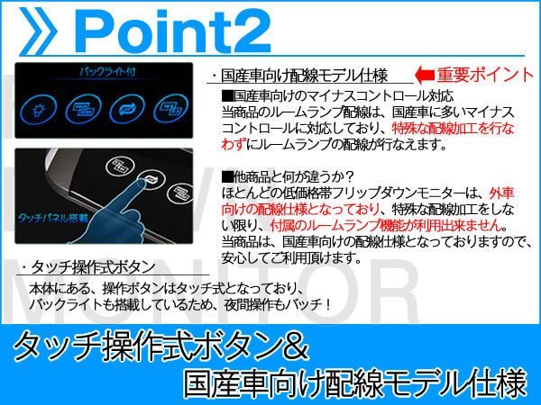 マツダ車に最適! 10.1インチ フリップダウンモニター 超薄WSVGA 車載モニター 液晶モニター タッチボタン デジタル 国産車配線 18ヶ月保証