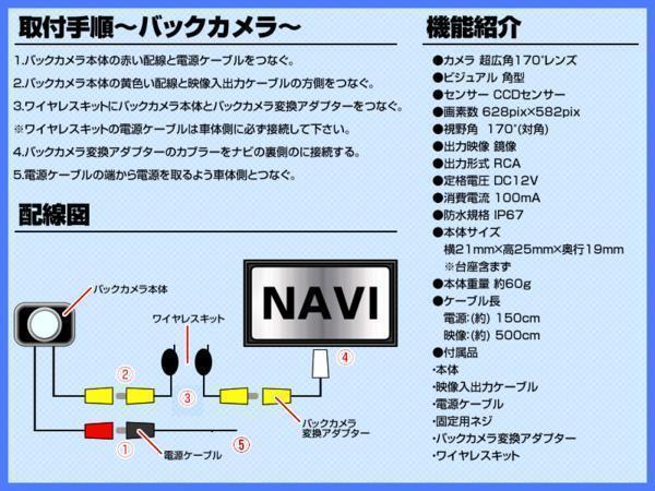 トヨタ純正 ナビ用 CCD フロントカメラ バックカメラ 2台set 入力変換アダプタ トヨタ純正スイッチケーブル 付 ワイヤレス付