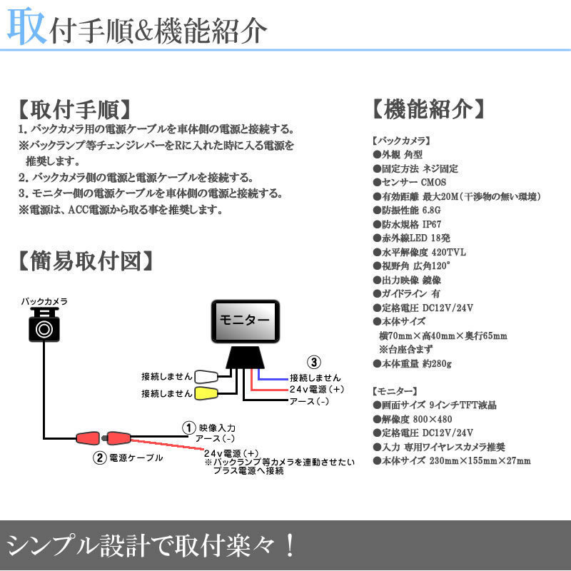 レンジャー 9インチオンダッシュ液晶モニター + ワイヤレスバックカメラセット 24V車対応 トラック バス 大型車対応