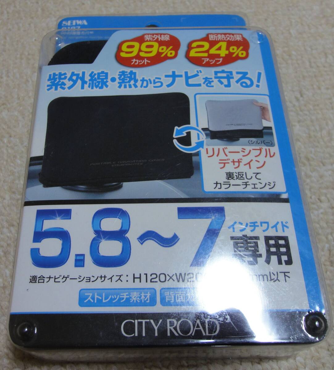 H-18 SEIWA PNDカバー(カーナビモニターカバー　5.8～7インチ用)未開封品_画像1