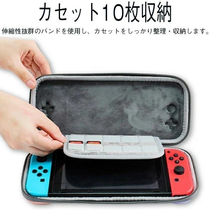 新品$ Switch 対応 収納ケース ニンテンドー スイッチ ライトケース Nintendo Switch 対応 収納バッグ 全面保護 耐衝撃 薄型 Zの画像8