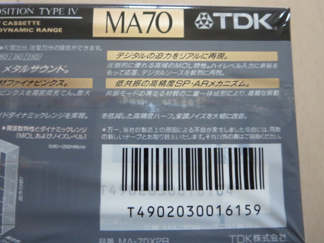 ＴＤＫ　メタルポジションカセットテープ　ＴＹＰＥⅣ ７0分2本セット　【未開封】_画像4