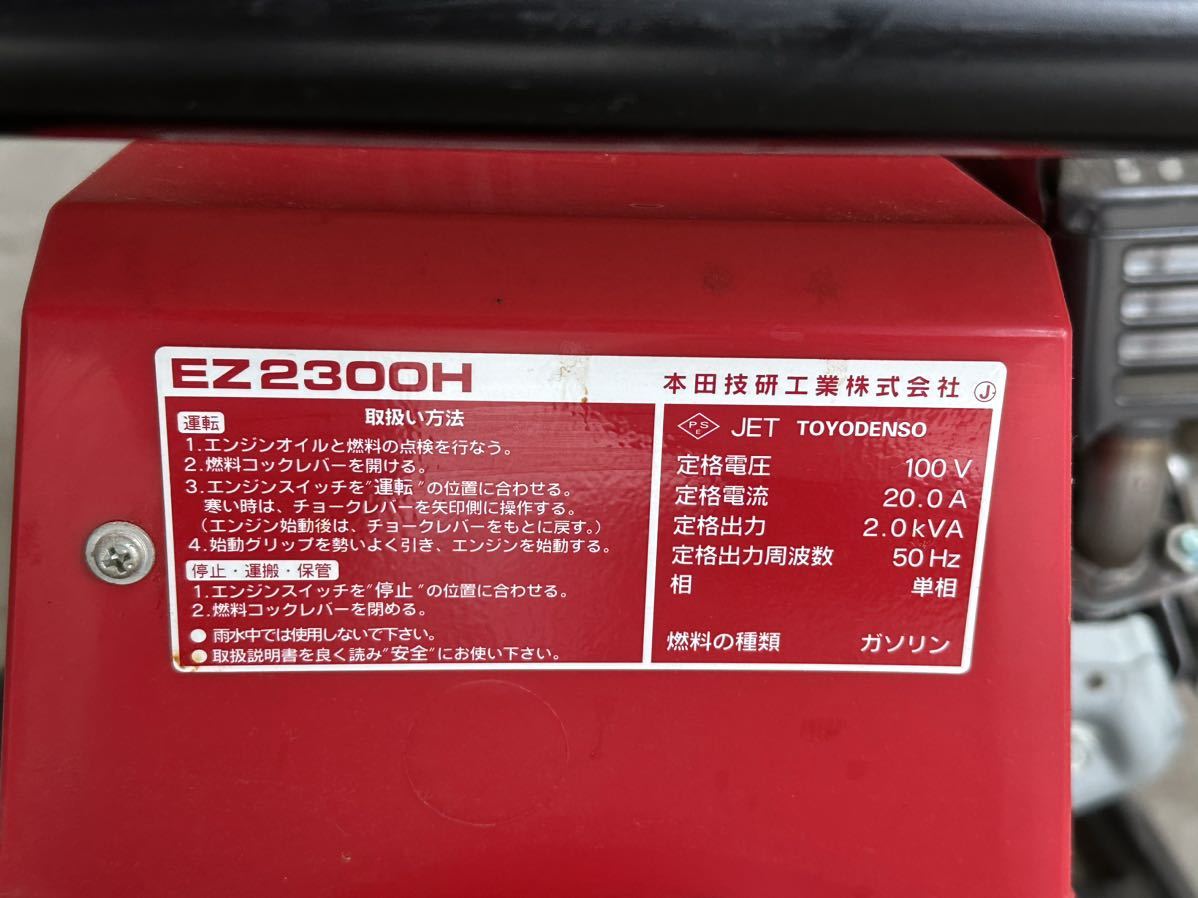 【未使用】エンジン発電機 HONDA Holiday EZ2300H ホンダ ホリデイ 100V 50Hz 【札TB01】_画像8