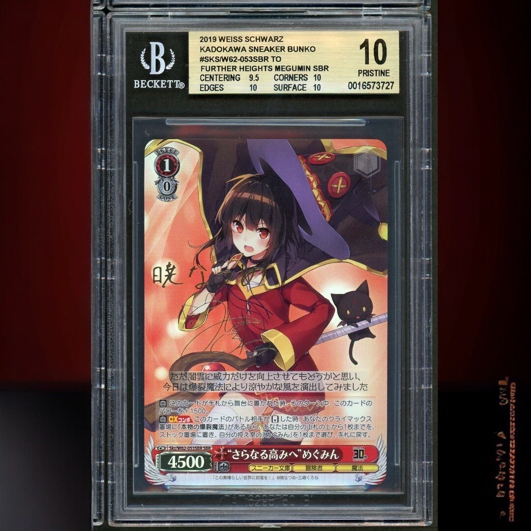 2019 さらなる高みへ めぐみん SBR この素晴らしい世界に祝福を！ BGS10 ヴァイスシュバルツ weiss Schwarz サインカード PSA_画像1