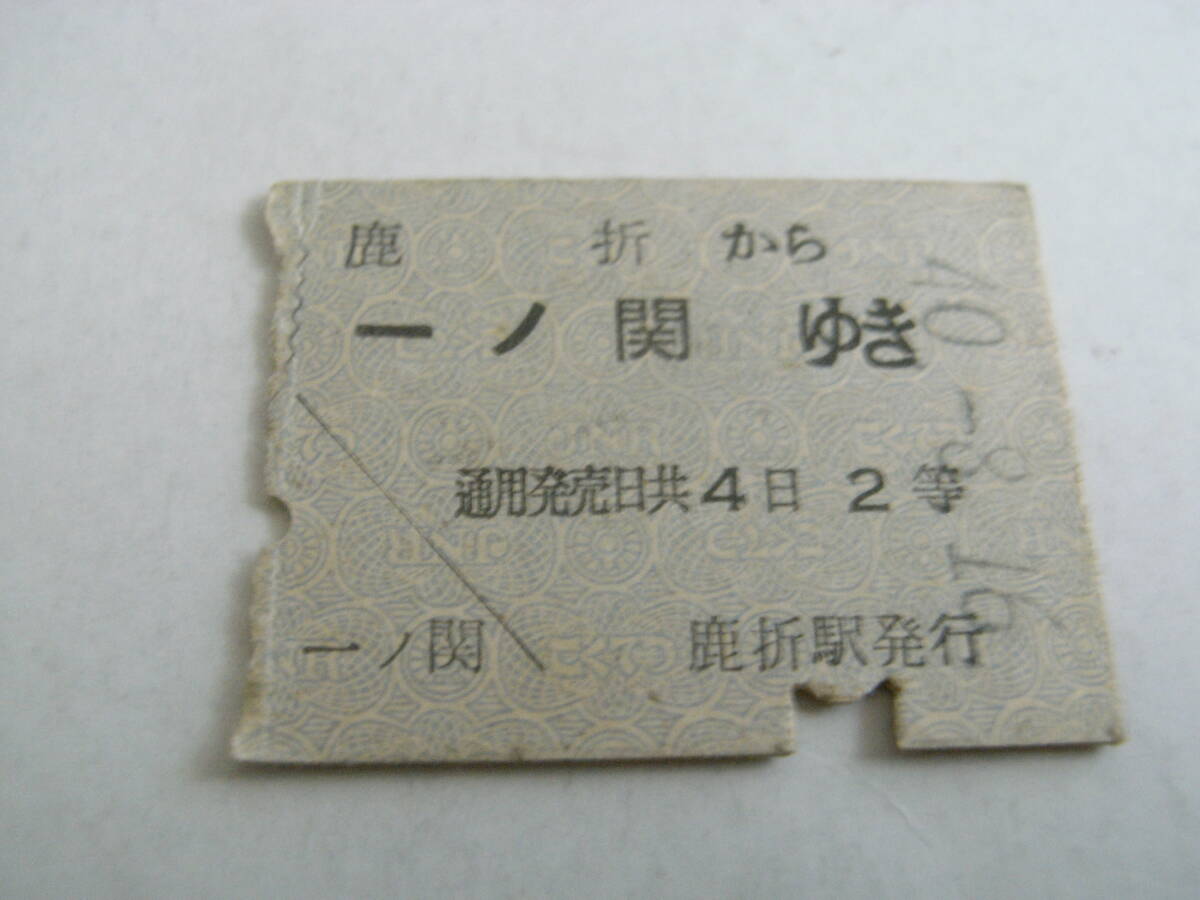 大船渡線　鹿折から一ノ関ゆき　2等　昭和40年8月16日　鹿折駅発行　国鉄　往復乗車券　往路のみ　●現 鹿折唐桑駅_画像1