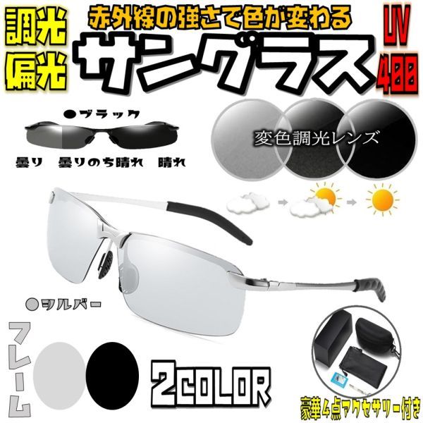  silver discoloration style light polarized light sunglasses gorgeous 4 point accessory attaching UV resistance UV400 sports sunglasses super light weight man and woman use fishing Drive 