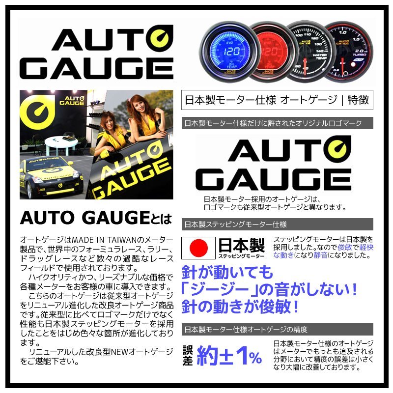 オートゲージ 水温計 油温計 油圧計 60Φ 3連メーター 430 3点セット 日本製モーター ワーニング セレモニー 60mm 430AUTO60A3SET_画像2