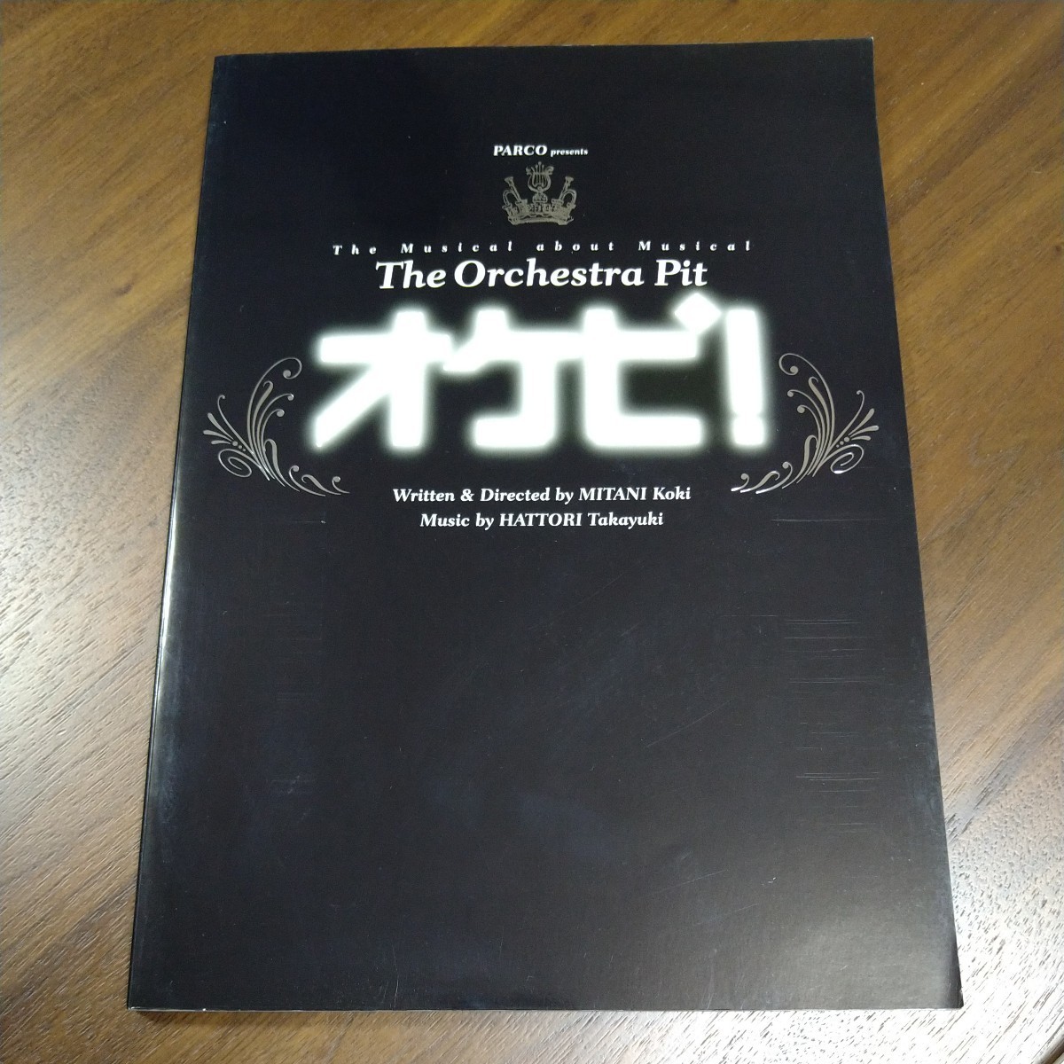 三谷幸喜作・演出ミュージカル「オケピ!」DVD - DVD/ブルーレイ 三谷幸喜作・演出ミュージカル「オケピ!」DVD - DVD/ブルーレイ