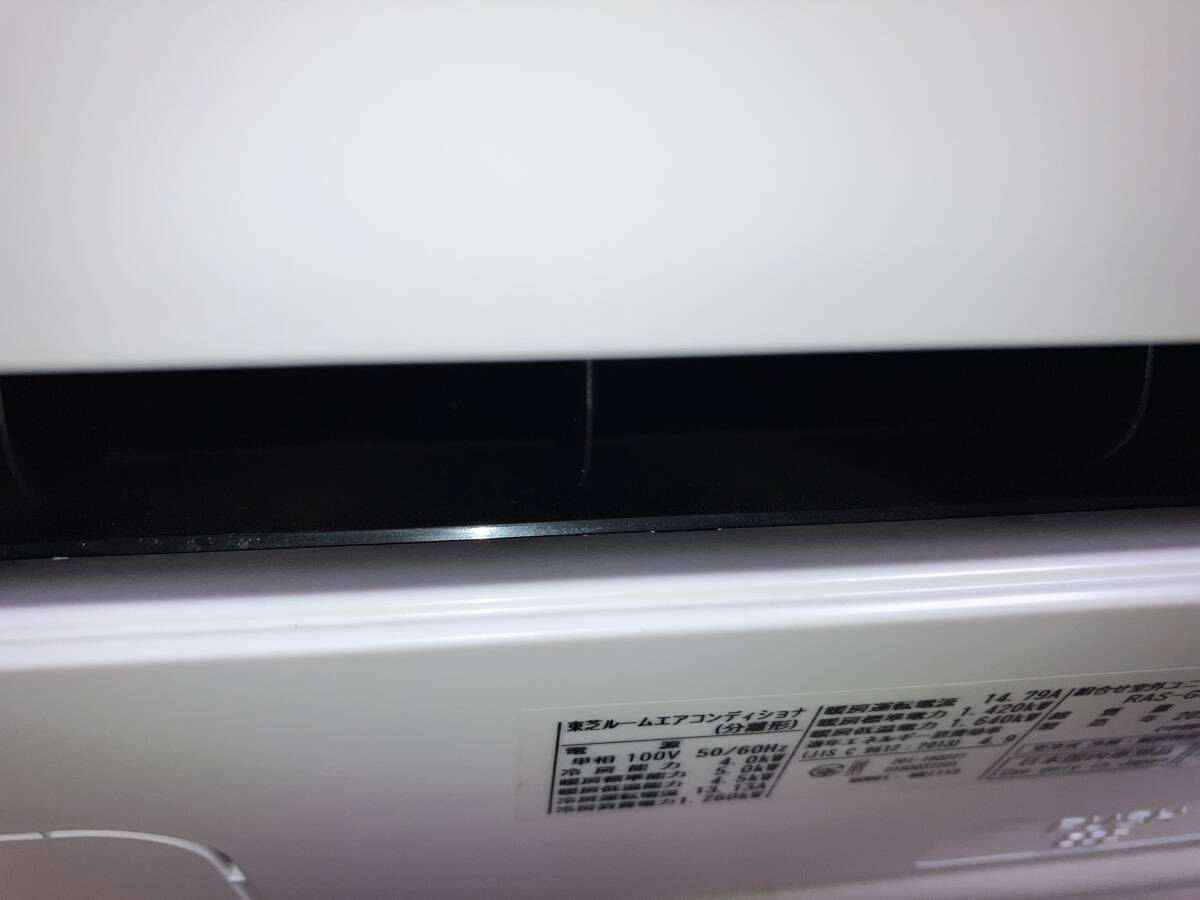 Yahoo!オークション - エアコン 東芝 2021年製 RAS-G401P ガス Yahoo!オークション - エアコン 東芝 2021年製 RAS-G401P ガス