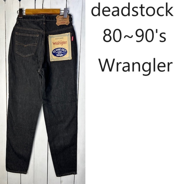 deadstock 80s~90s Wrangler 先染め ブラックデニムパンツ 28 deadstock 80s~90s Wrangler 先染め ブラックデニムパンツ 28