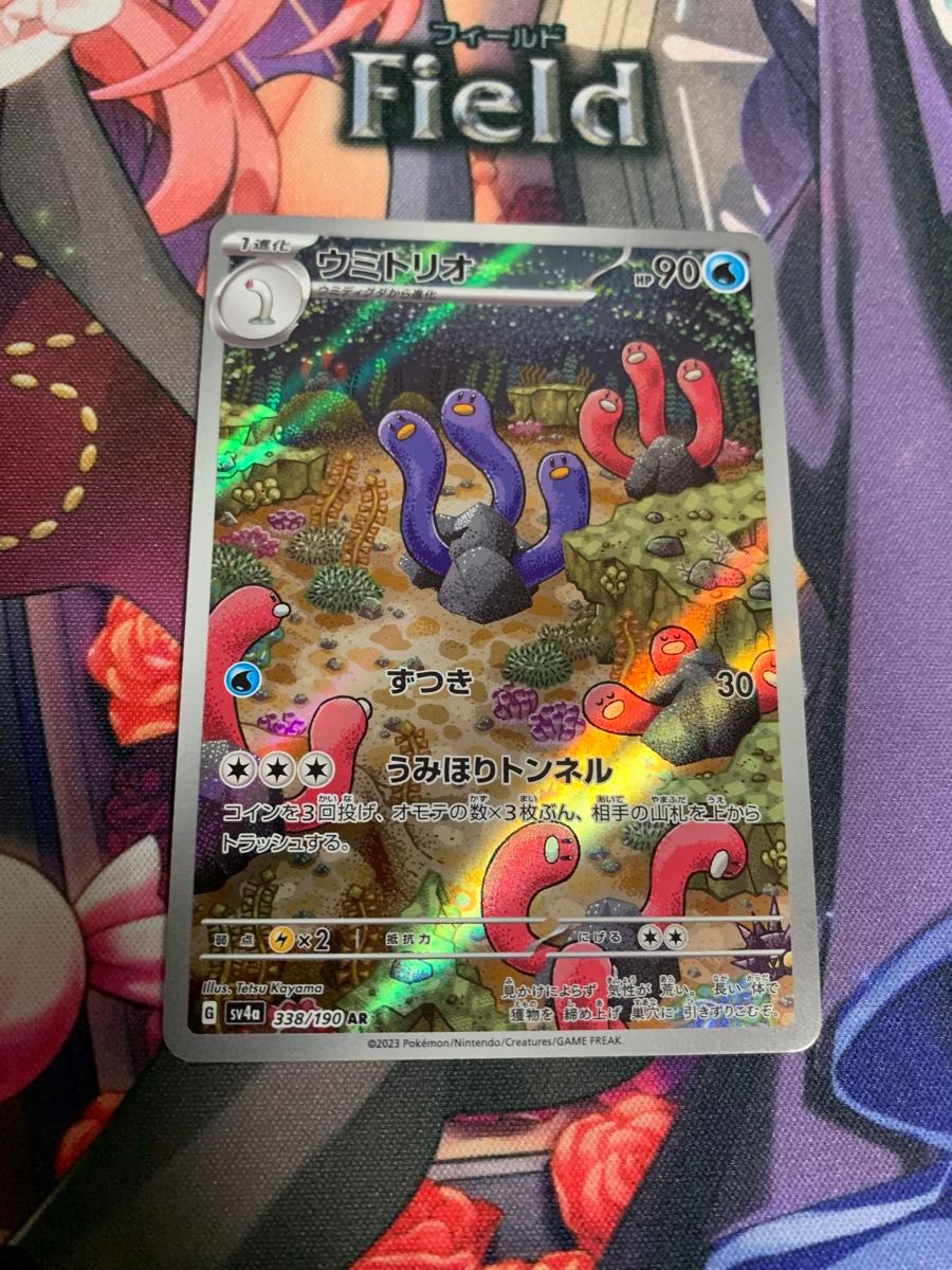 ポケモンカード シャイニートレジャーex AR ウミトリオ|Yahoo ポケモンカード シャイニートレジャーex AR ウミトリオ|Yahoo