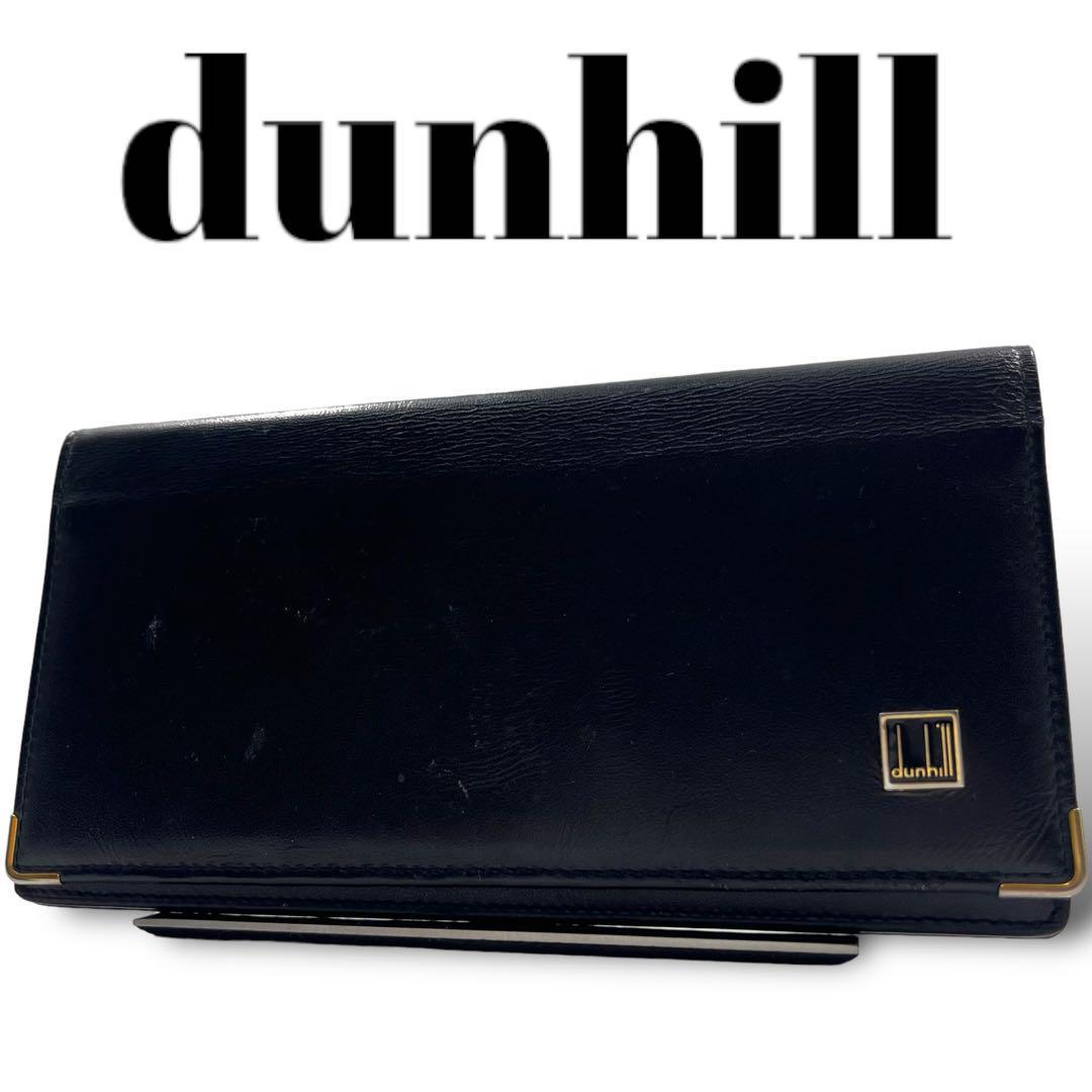 dunhill ダンヒル　 長財布　ロングウォレット　札入れ アイコン　金具　ブランドロゴ レザー　黒　ブラック