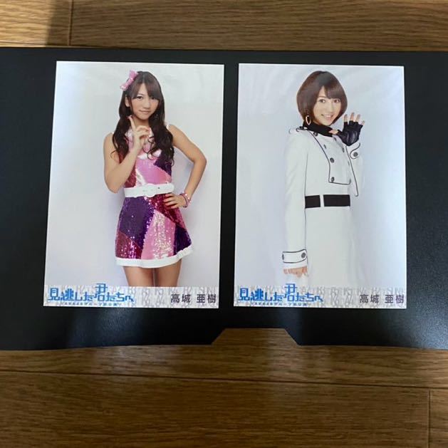 AKB48 高城亜樹 写真 DVD特典 見逃した君たちへ 2種_画像1