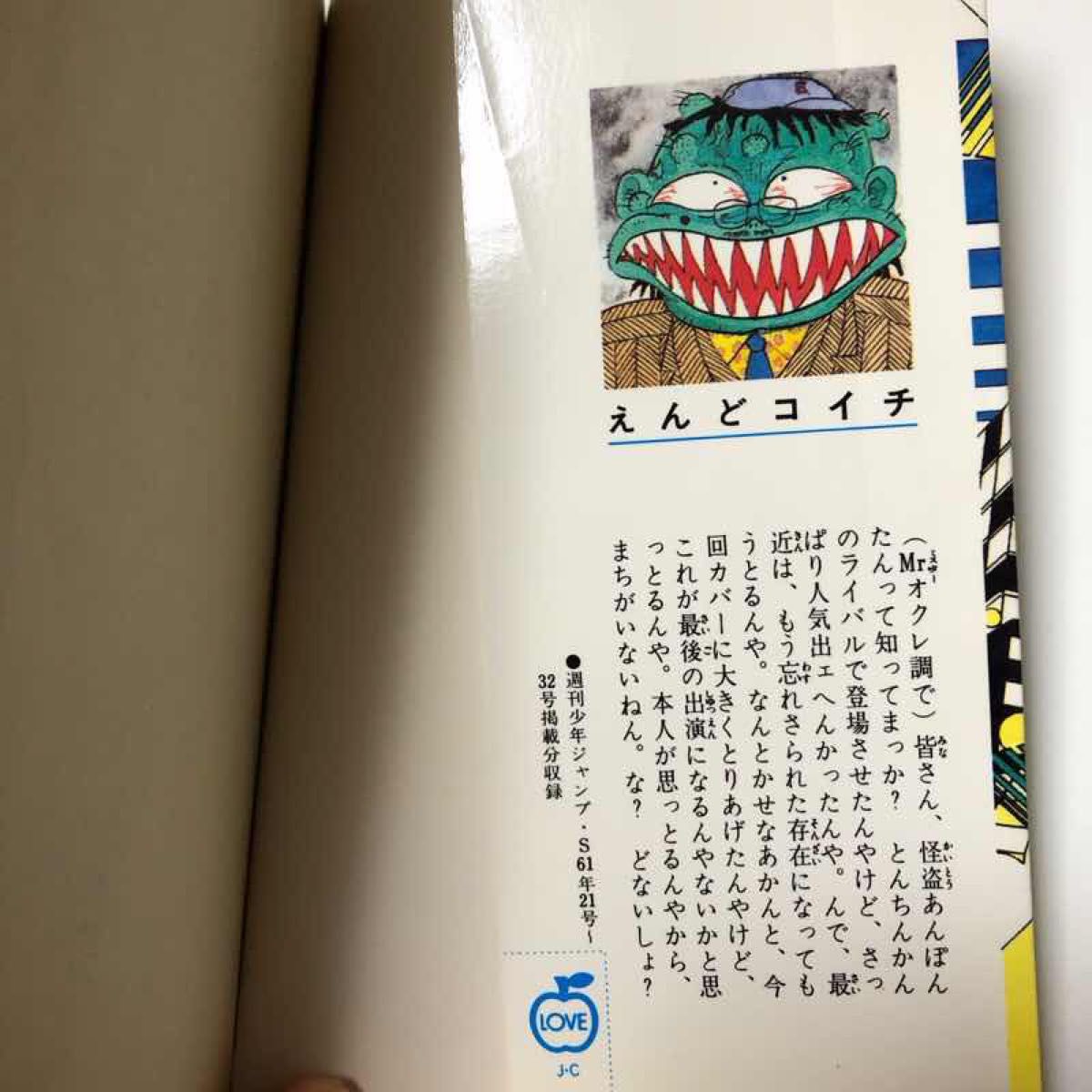 昭和 当時物 ついでに とんちんかん 6巻 GU GU ガンモ 2巻 グーグーガンモ 少年サンデー ジャンプ レトロ 漫画