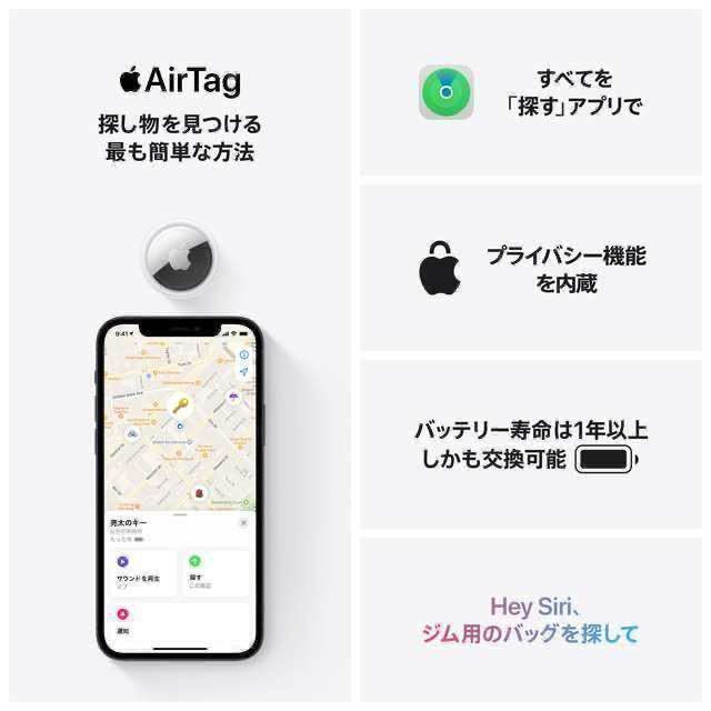 [送料無料][新品未開封]AirTag (4パック) Apple MX542ZP/A エアタグ アップル 純正 紛失防止 タグ Bluetoothトラッカー 探し物発見器_画像6