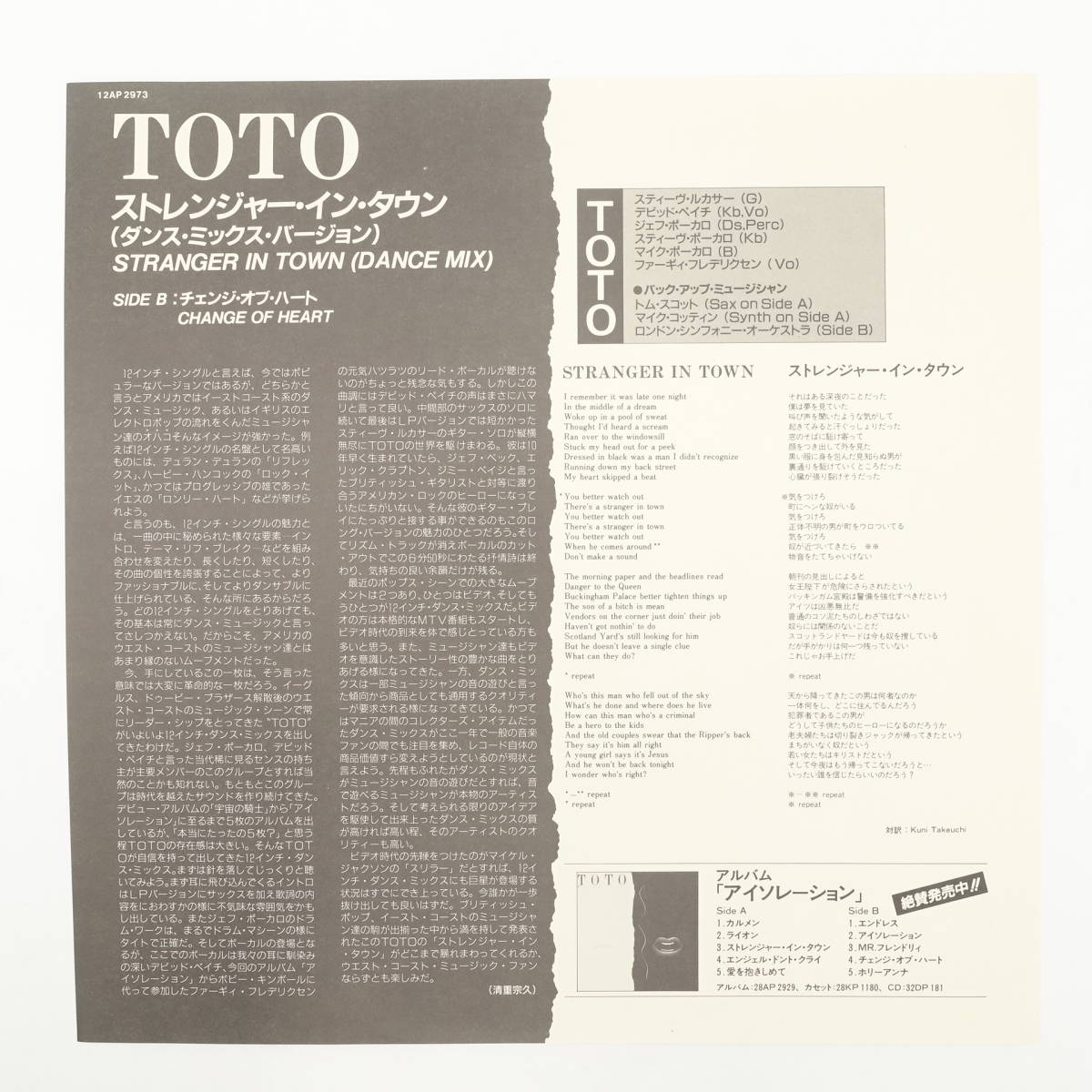 TOTO Stranger In Town/WELCOME 来日記念盤/LP レコード/12インチ/動作未確認/ストレンジャーインタウン/14081_画像7