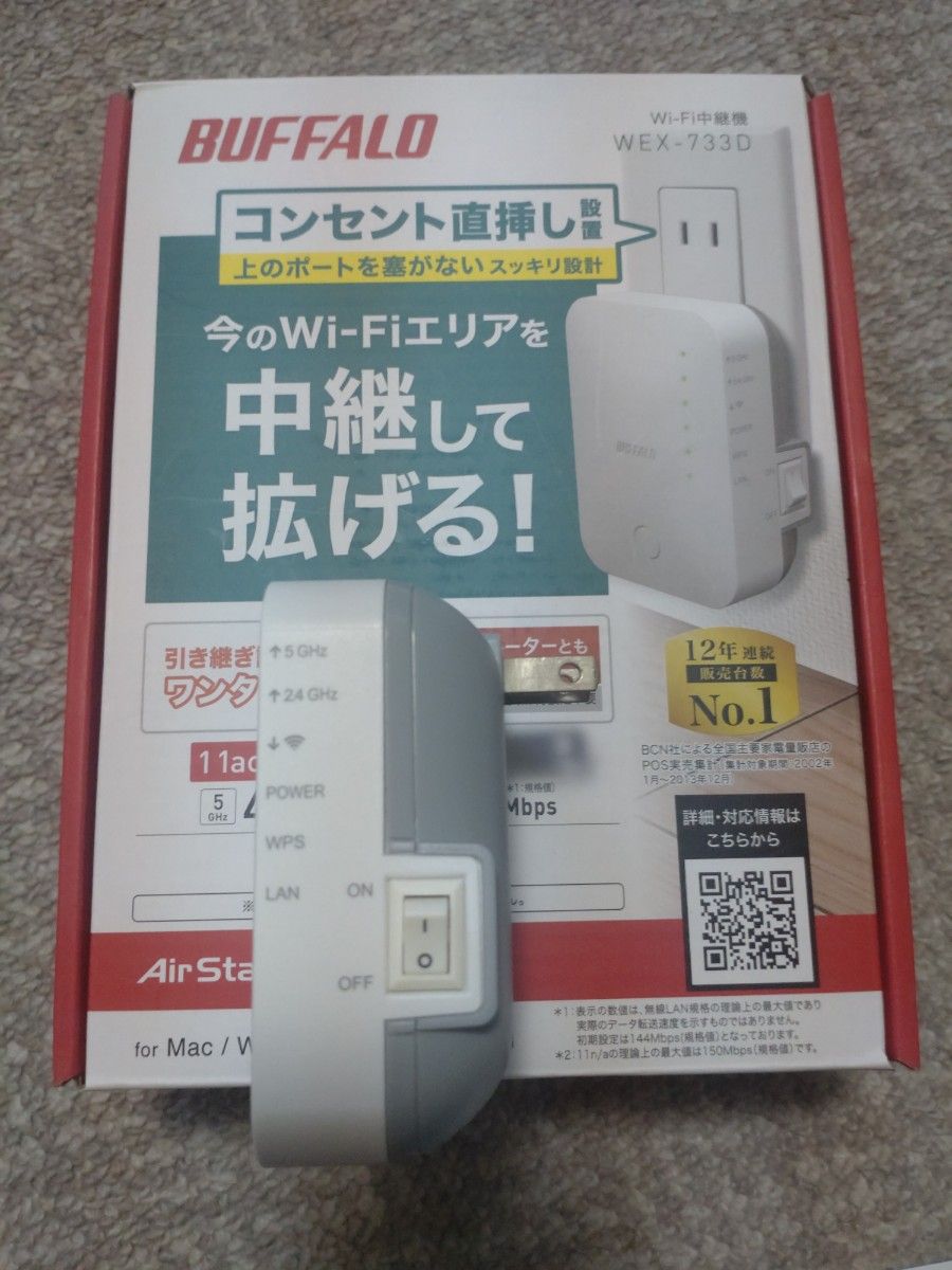 バッファロー 無線LAN Wi-Fi 中継機 WEX-733D 