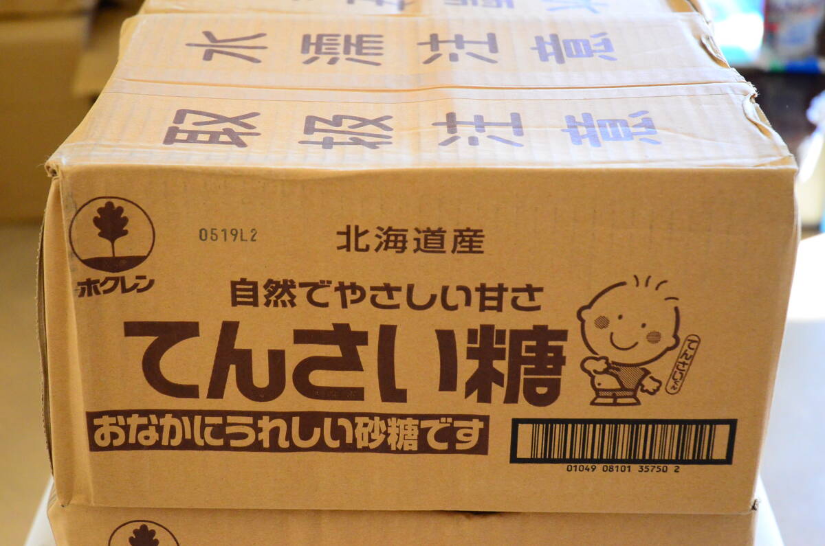 ホクレン てんさい糖 750g×10袋 4箱セット 合計40袋 30kg 甜菜糖 無添加自然食品の画像7