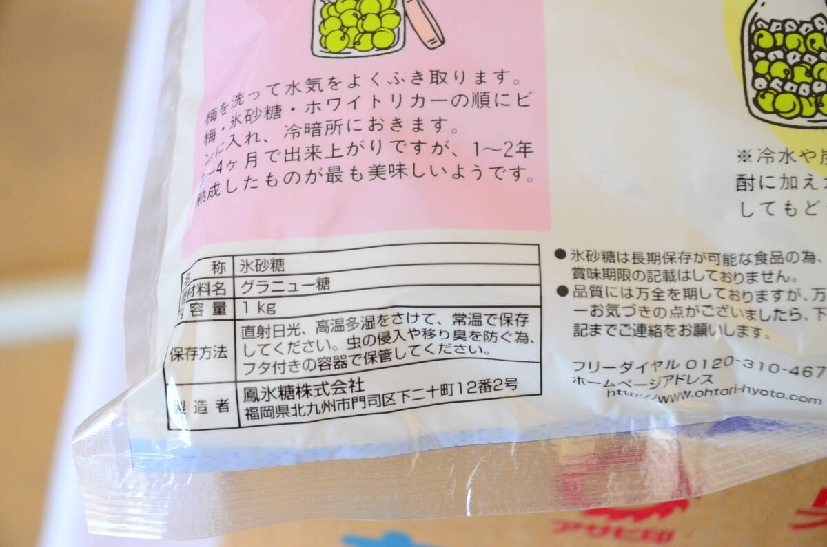 .. печать Asahi печать сахар-кандис сливовое вино * плоды sake для 1kg×40 пакет 4 коробка 40kg нераспечатанный суммировать 