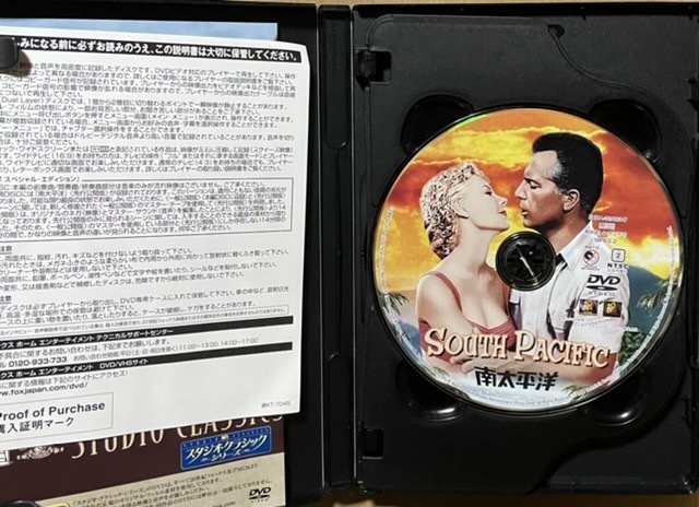 即決！【DVD】2枚組『南太平洋 スペシャル・エディション』ロッサノ・ブラッツィ/ミッツィー・ゲイナー ロジャース&ハマースタインの名曲の画像4