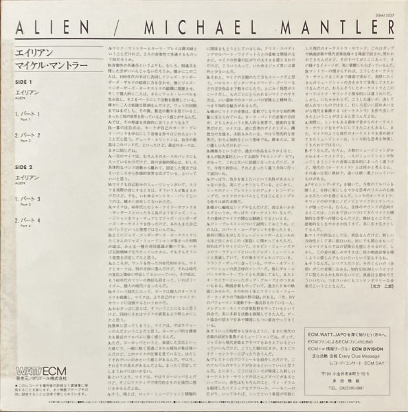 【アナログ】MICHAEL MANTLER / ALIEN（国内盤LP）_画像3