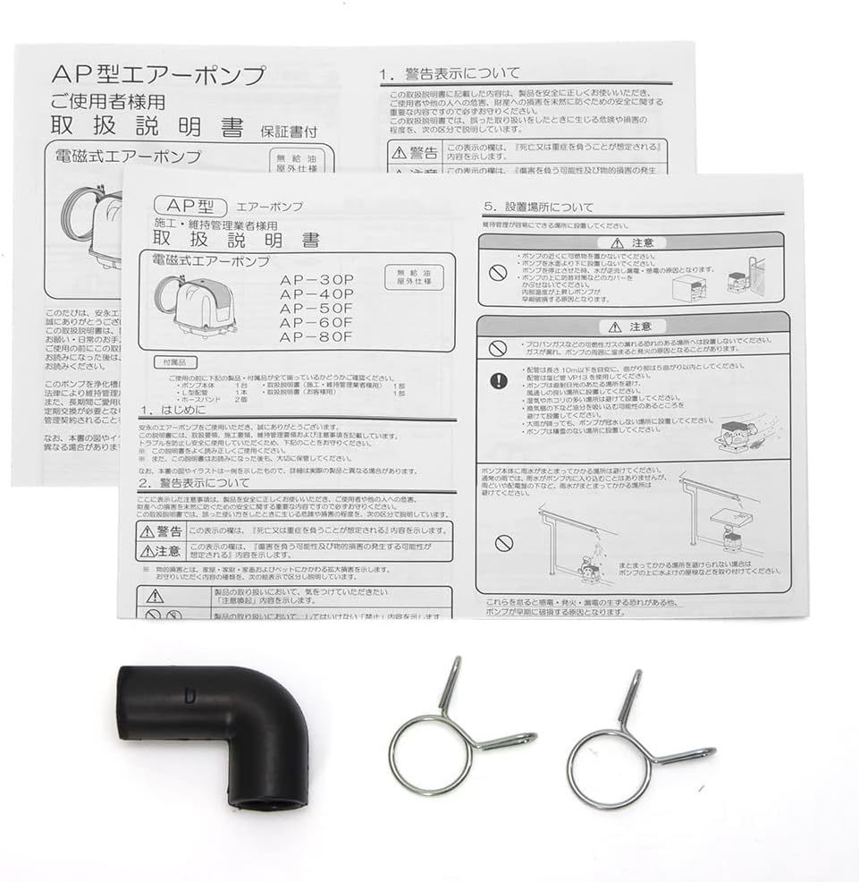 安永エアポンプ株式会社 安永 AP-40P 浄化槽エアーポンプ ブロワー_画像4