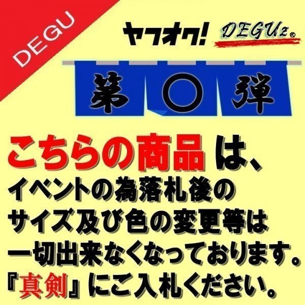 第4498弾！！　元祖1円スタート！！！　送料無料！！　（ スクラブ　/　UN-0047　29.ワイン　 S ）　同梱不可！　ＤＧデグズ/デグ_画像10