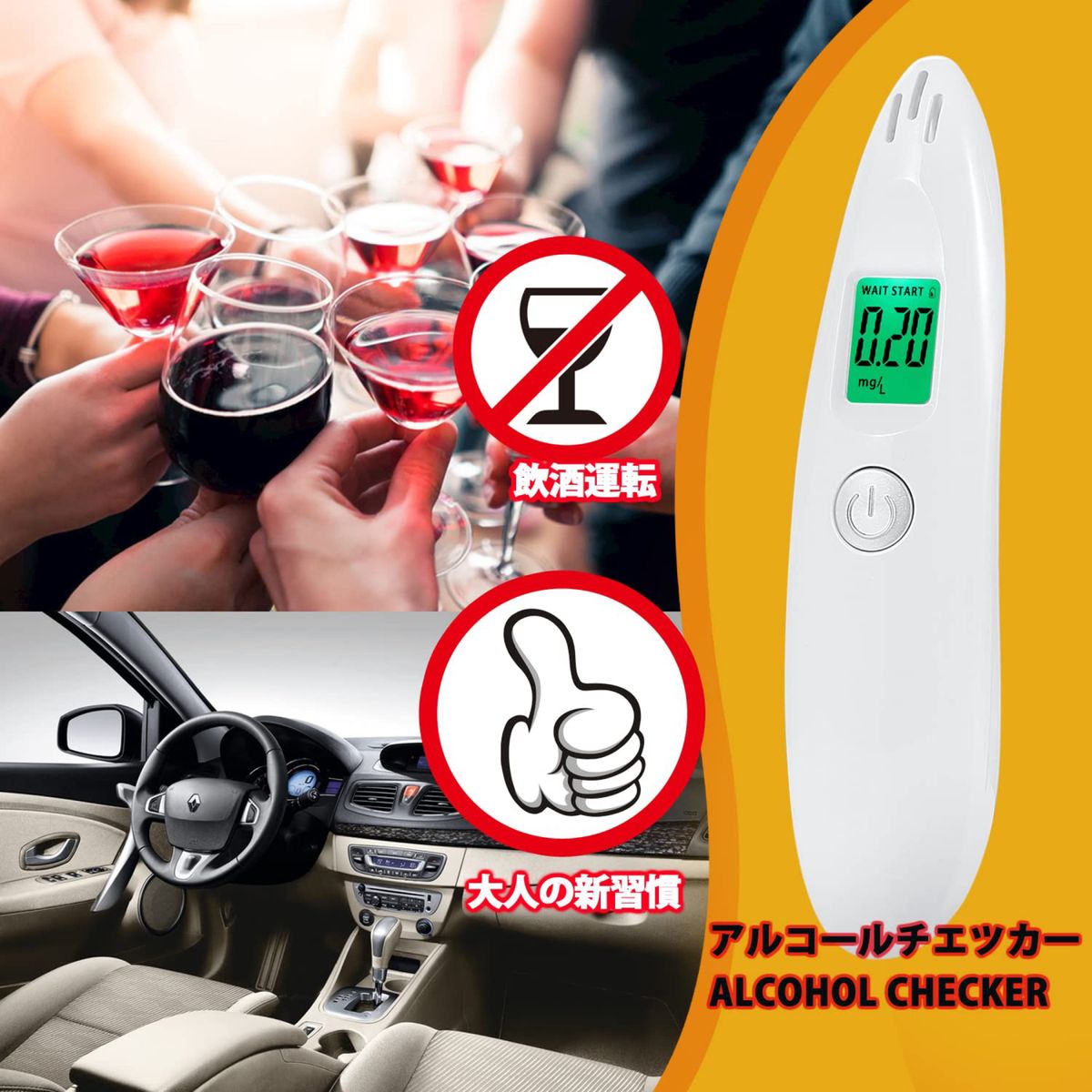 アルコールチェッカー アルコール 検知器 アルコールテスター アルコールチェッカー 飲酒検知器 LCD デジタル表示