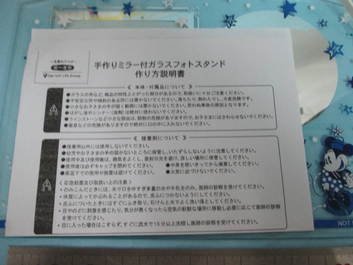 送料は商品説明欄に記入　ディズニー手作りミラー付きガラスフォトスタンド+ミッキーミニー　かけ時計テストOK共に未使用テストOK　２個で_画像5