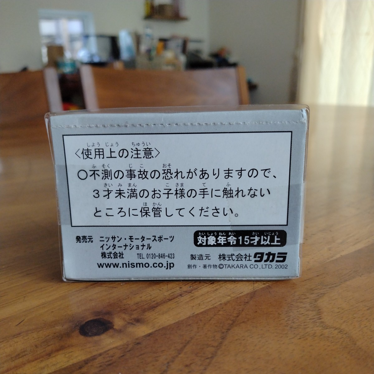 《未開封》タカラ チョロQ NISMO パッケージ GT500 GT-R No.23_画像6